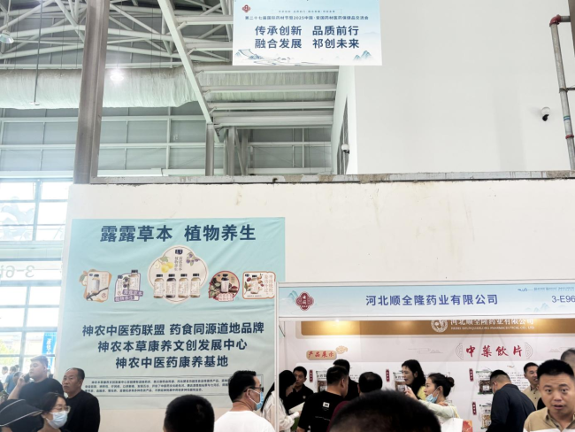 道地药茶走出高平：神农中医药联盟助力山西道地药茶出省展销