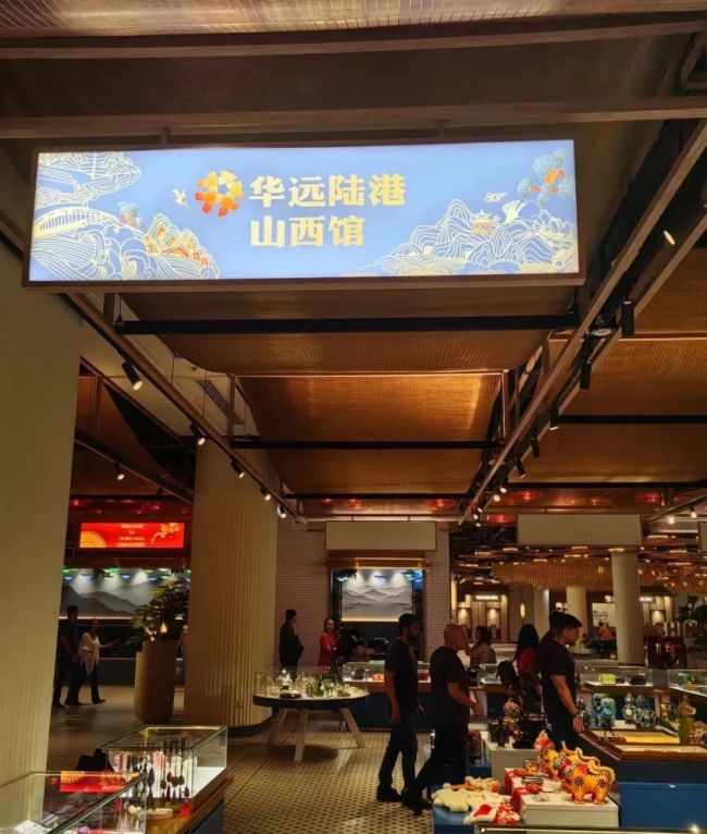 Sharing Shanxi with the World: Huayuan Land Port's Global Connection
