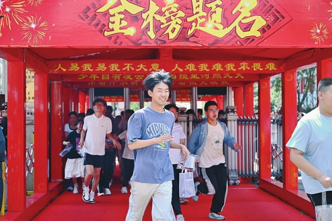 【关注2025年中考】走出考场 开启新程