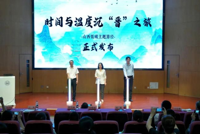 山西省首条低碳主题游径发布