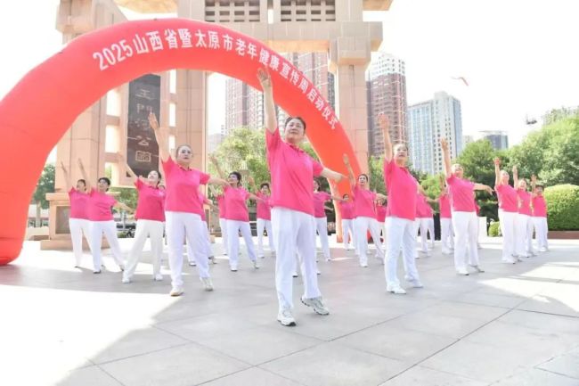 山西省老年健康宣传周正式启动
