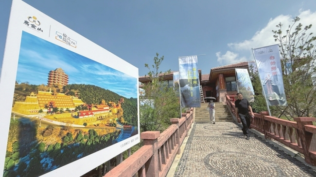 晋中市榆次区摄影家协会在乌金山举行文旅摄影展
