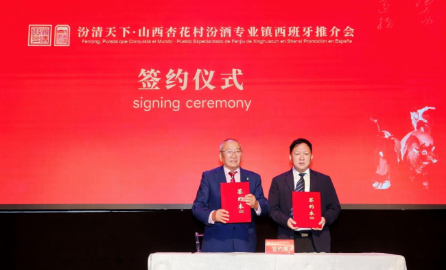 Fenjiu Fragrance Spreads to Spain and Italy: Global Promotion Conference Paves the Way for Chinese Fen-Flavor to the World