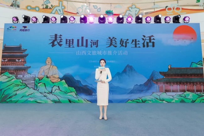 “表里山河 美好生活”山西文旅城市推介活动(长沙站)圆满举行,在湘江之滨邂逅三晋风华