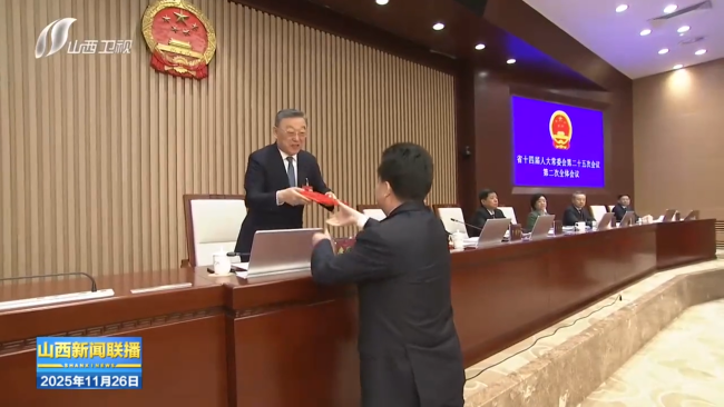 省十四届人大常委会举行第二十五次会议 唐登杰出席