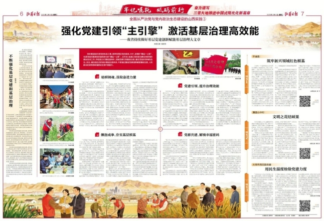 强化党建引领“主引擎” 激活基层治理高效能