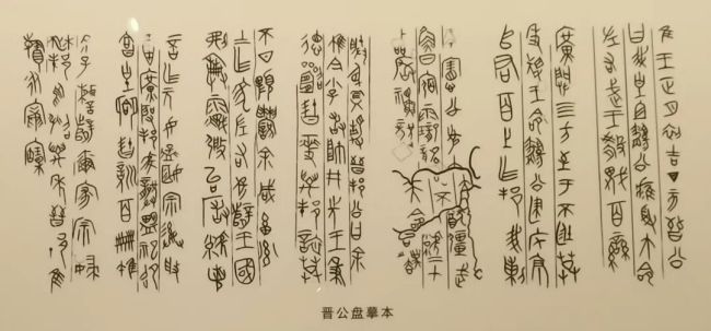 【Relics Become Icons】 Jin Gong Plate