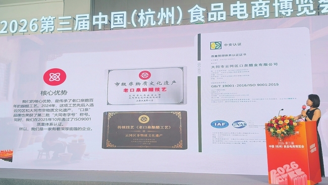 让三晋美食名扬天下