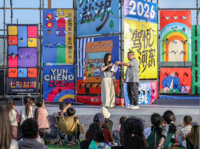 “乐动盐湖·驾悦河东”后备箱集市音乐 嘉年华开幕