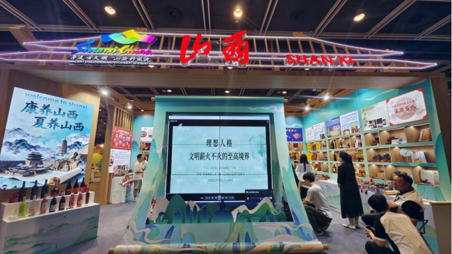晋韵赴港 文脉出海——山西文旅IP亮相香港国际授权展