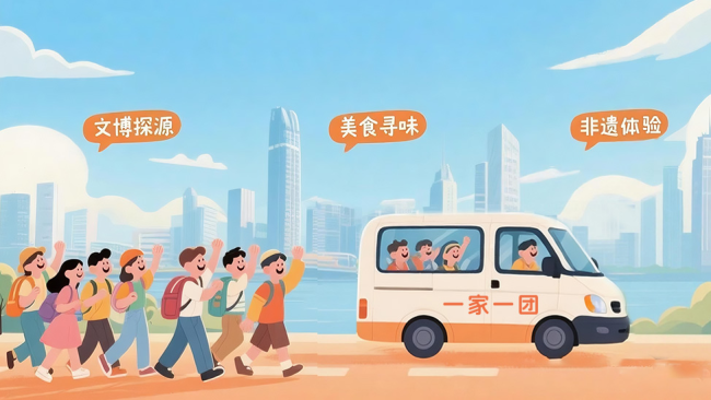 2026年“5·19中国旅游日”惠游山海乐无穷