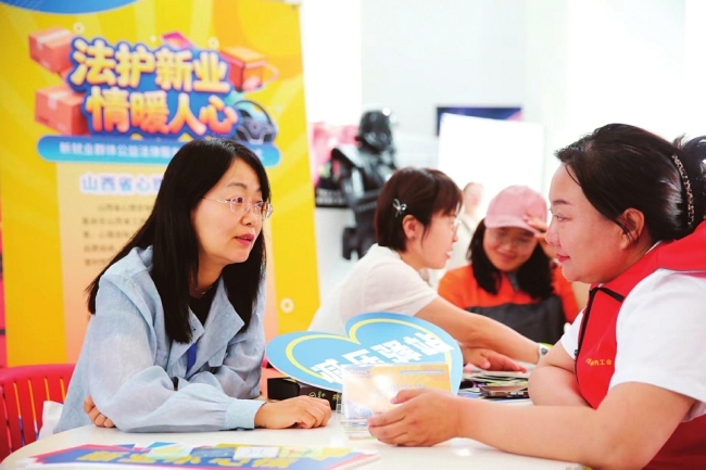山西省启动“法护新业·情暖人心”公益法律服务活动