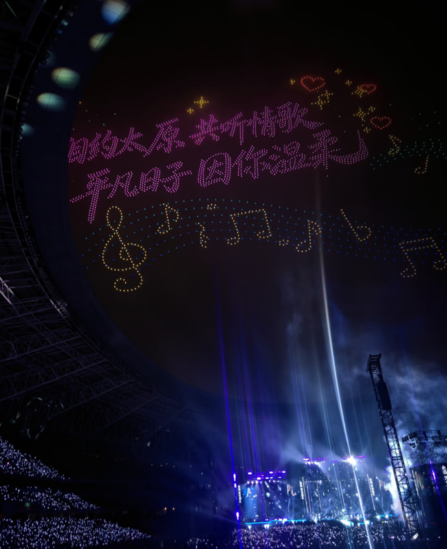City of Fans: Taiyuan