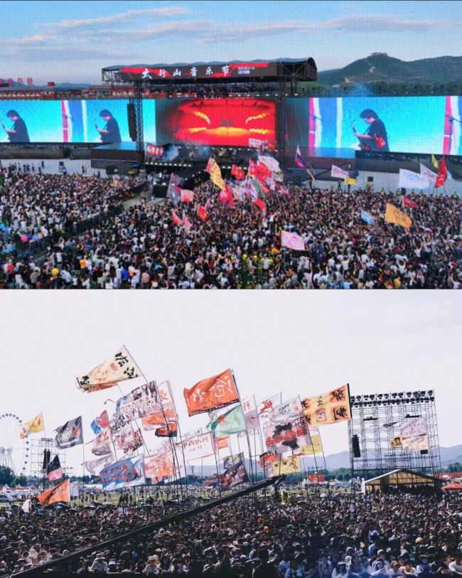Changzhi · 2026 Taihang Mountain Music Festival