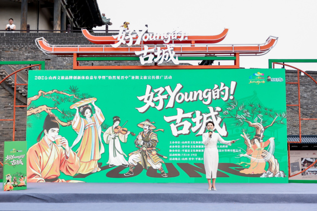 潮启千年古城 焕新三晋文脉|2026山西文旅创新嘉年华登陆平遥
