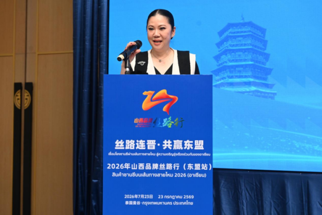  晋韵连暹罗 丝路启新程——山西文旅专题推介活动在泰国曼谷成功举办