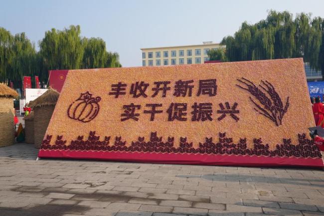 2026年中国农民丰收节山西主场活动在吕梁启动
