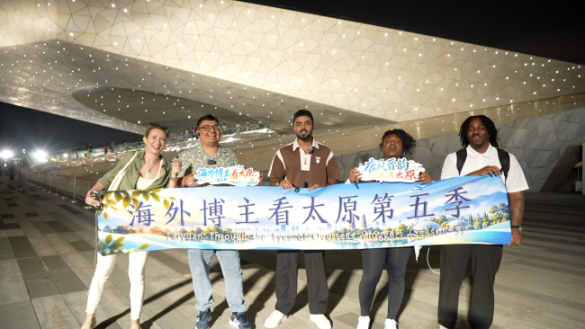 海外博主看太原第五季|千年文脉展新韵 锦绣太原正青春