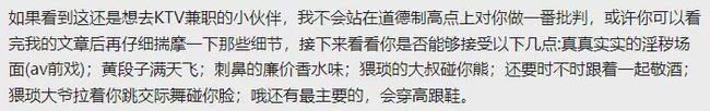 KTV＂公主＂自述夜场秘密：去世前发生关系