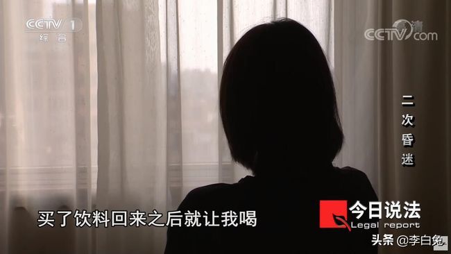 漂亮白领约会昏迷后感觉被侵犯：有点疼