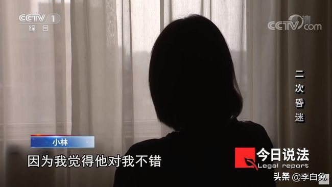 漂亮白领约会昏迷后感觉被侵犯：有点疼