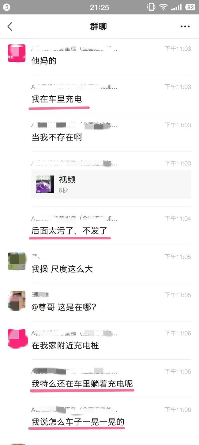 情侣在特斯拉旁亲热被全程录像 车主直播