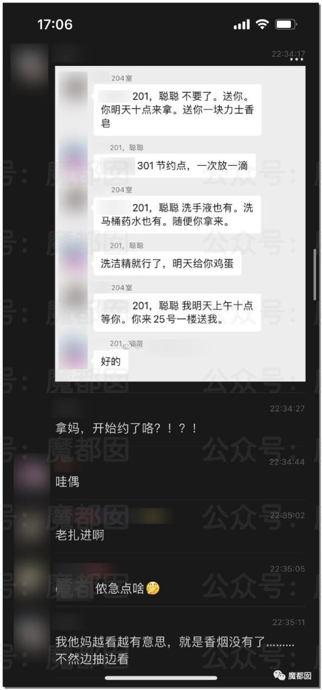 上海一女子爱上小区群男邻居 在群疯狂暧昧暗示其来家
