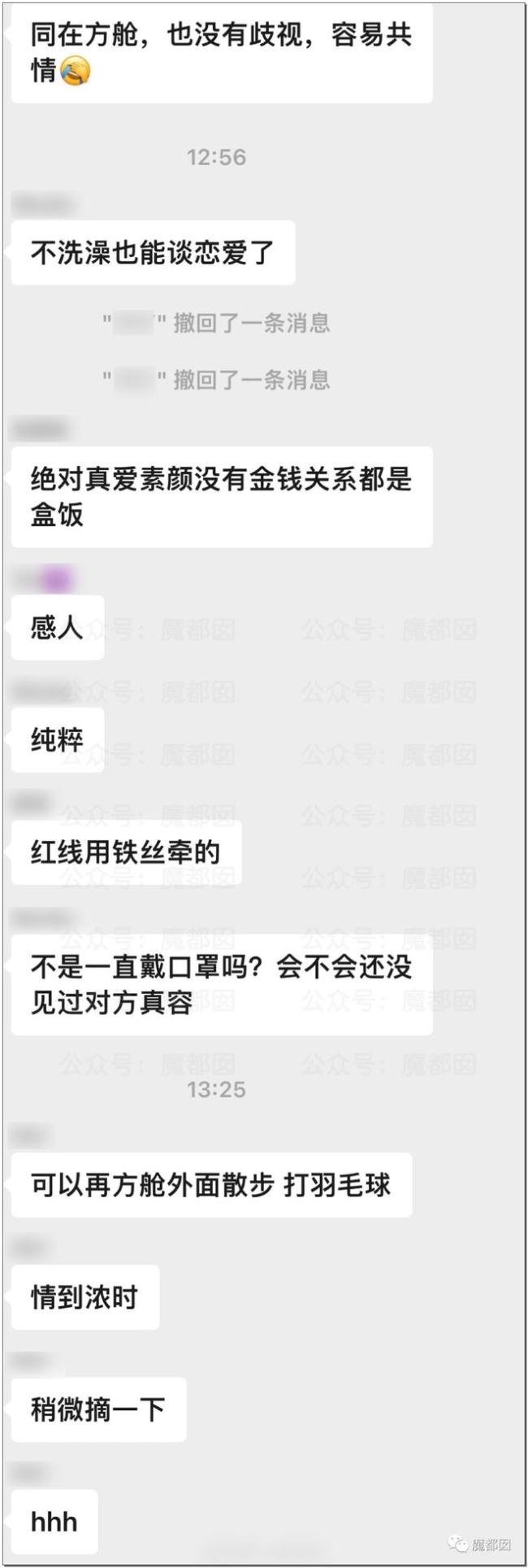 上海一女子爱上小区群男邻居 在群疯狂暧昧暗示其来家