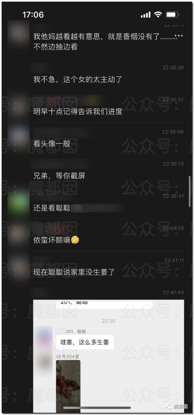 上海一女子爱上小区群男邻居 在群疯狂暧昧暗示其来家