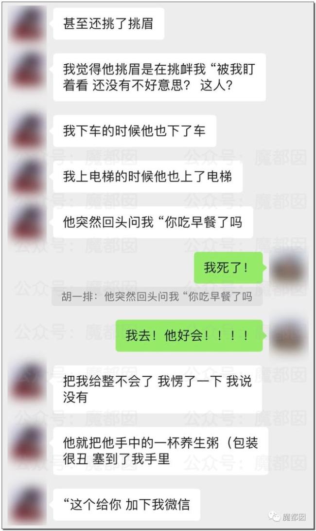 上海一女子爱上小区群男邻居 在群疯狂暧昧暗示其来家