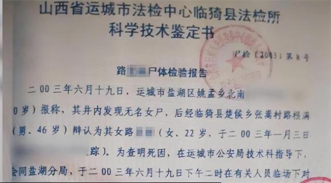 女教师赤裸现身枯井：床上凌乱有污渍 丈夫认罪被释放
