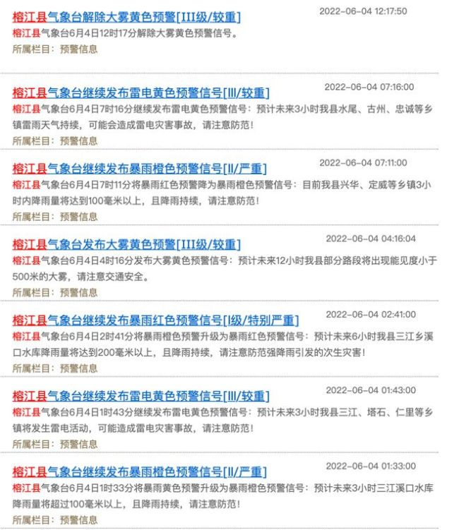 D2809列车司机叫杨勇 危急时刻撂下生命中最后一把闸
