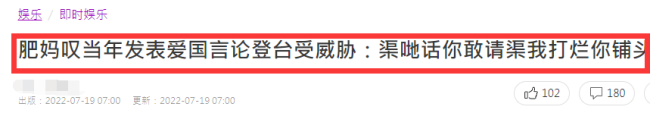 肥妈借歌曲抒发爱国爱港之情！自认外国未必美好，曾因言论遭威胁