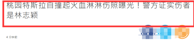 林志颖受伤状况曝光！颜面骨折轻微脑受伤，六岁儿子全程未掉眼泪