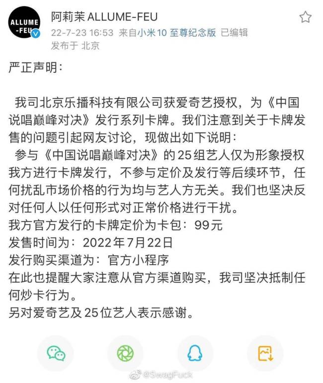 热搜！GAI的一张卡片卖了7000！回应来了！