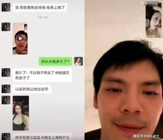 向太回应向佐与美女聊天截图：假的，我去找律师起诉