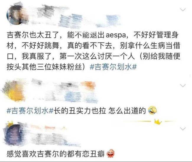 被骂最狠的女爱豆，吉赛尔的5个变美经验，值得我们学习