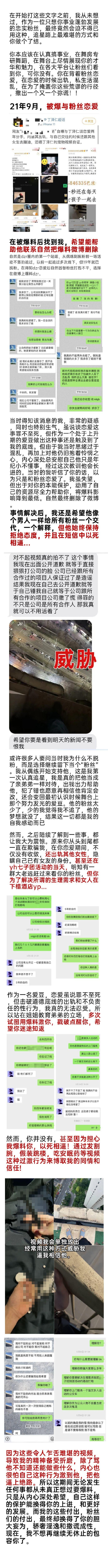 网曝乐华艺人丁泽仁私生活混乱以吃药跳楼为由多次威胁粉丝