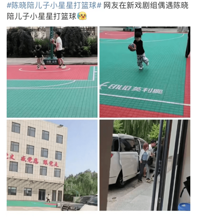 陈晓进组拍戏还带娃，与儿子打球被偶遇，旅游中的陈妍希却遭暗嘲