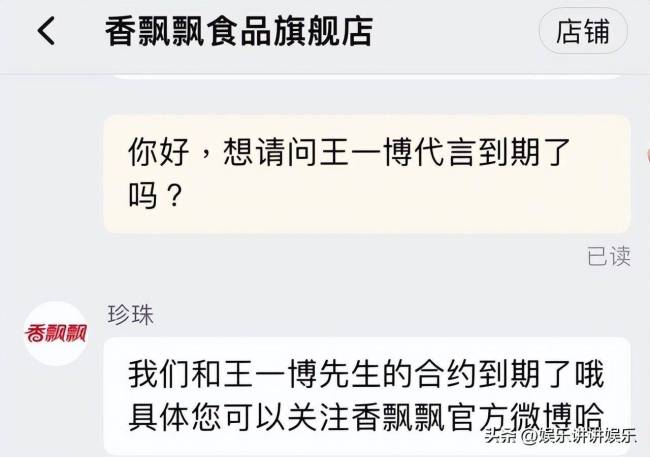 王一博又一代言到期，粉丝发文好聚好散，却庆幸终于不再代言了