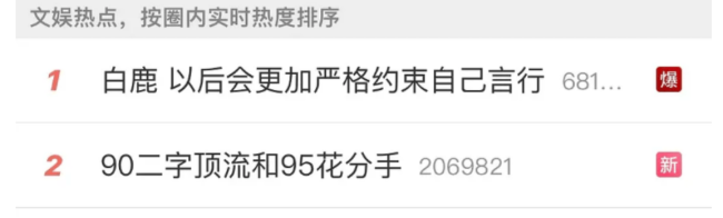 “他”都道歉了，你们还想怎么样？