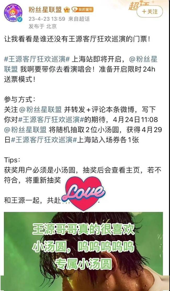 王源演唱会上海站门票开售，两轮“秒空”，听说还有机会