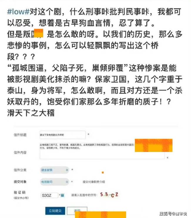 白鹿早期言论翻车，于正写打油诗力挺，却因没常识被网友吐槽是绝望的文盲