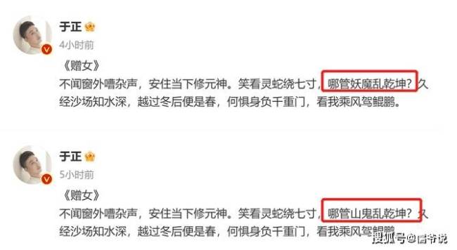 白鹿早期言论翻车，于正写打油诗力挺，却因没常识被网友吐槽是绝望的文盲