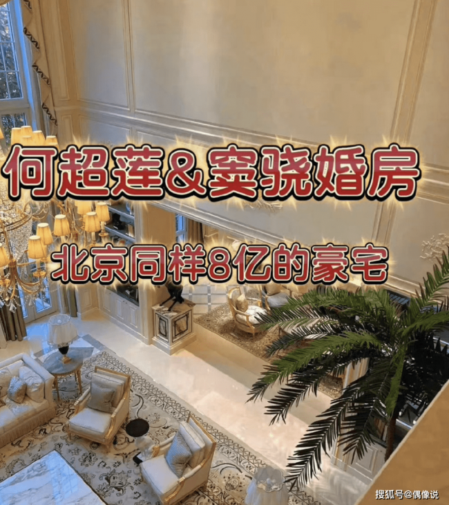 窦骁回应婚房8亿传闻，婚后首次为自己正名，何超莲婚戒被扒