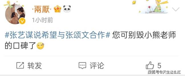 陈凯歌主动握手，张艺谋求合作，是谁把张颂文架在火上烤？