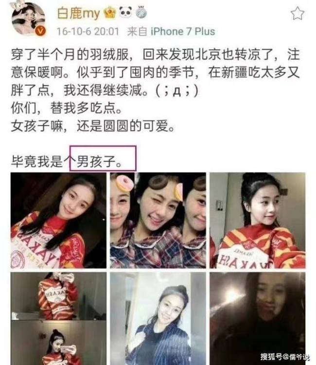 白鹿早期言论翻车，于正写打油诗力挺，却因没常识被网友吐槽是绝望的文盲