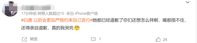 “他”都道歉了，你们还想怎么样？