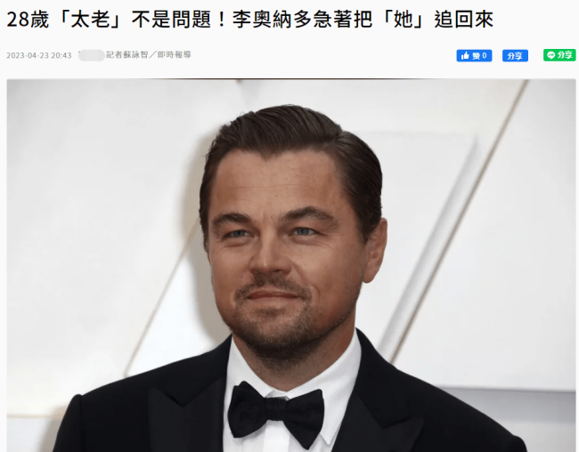 外媒曝小李子急着把吉吉追回来，人前装酷，内心慌得一批