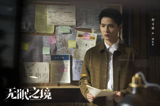 《无眠之境》首播，郑业成辛云来主演，悬疑偶像剧，催眠加刑侦